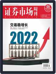 Capital Week 證券市場週刊 (Digital) Subscription                    January 14th, 2022 Issue