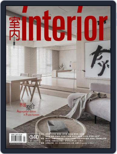 Interior Taiwan 室內 January 15th, 2022 Digital Back Issue Cover