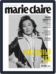 Marie Claire Russia (Digital) Subscription January 2nd, 2022 Issue