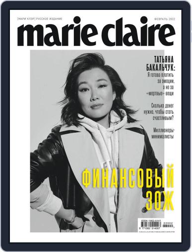 Marie Claire Russia January 2nd, 2022 Digital Back Issue Cover
