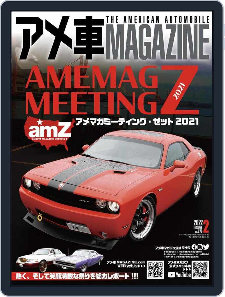 アメ車マガジン Back Issue 001 001 Feb22 Digital Discountmags Com