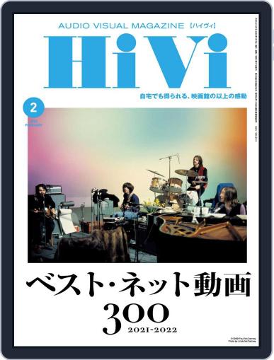 月刊hivi January 16th, 2022 Digital Back Issue Cover
