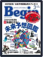 Begin ビギン (Digital) Subscription                    January 16th, 2022 Issue