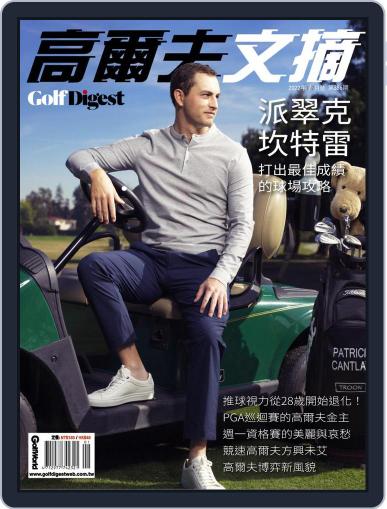 Golf Digest Taiwan 高爾夫文摘 December 1st, 2021 Digital Back Issue Cover