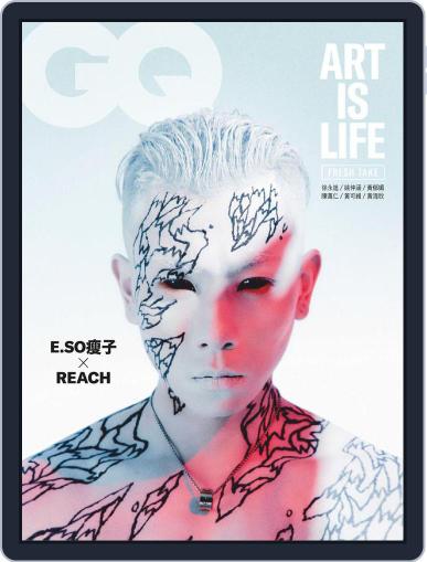 GQ 瀟灑國際中文版特刊 January 17th, 2022 Digital Back Issue Cover