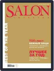Salon Interior Russia (Digital) Subscription February 1st, 2022 Issue