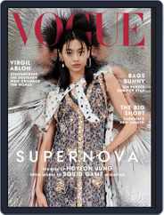 Vogue (Digital) Subscription                    February 1st, 2022 Issue