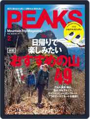 PEAKS　ピークス (Digital) Subscription                    January 17th, 2022 Issue