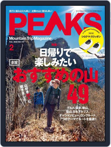 PEAKS　ピークス January 17th, 2022 Digital Back Issue Cover