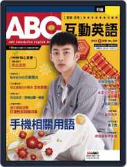 ABC 互動英語 (Digital) Subscription                    January 21st, 2022 Issue