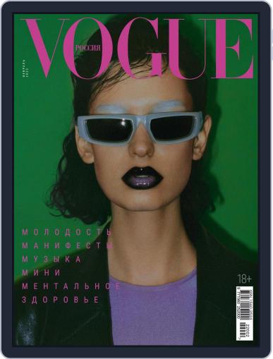 Vogue Russia February 1st, 2022 Digital Back Issue Cover