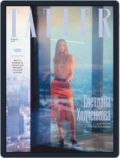 Tatler Russia February 1st, 2022 Digital Back Issue Cover