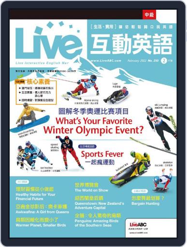 Live 互動英語 (Digital) January 21st, 2022 Issue Cover