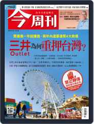 Business Today 今周刊 (Digital) Subscription                    January 24th, 2022 Issue