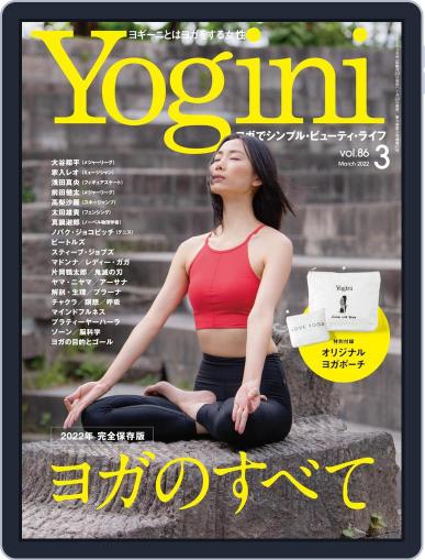 Yogini(ヨギーニ) January 20th, 2022 Digital Back Issue Cover