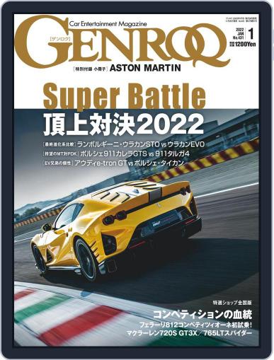 GENROQ ゲンロク November 26th, 2021 Digital Back Issue Cover