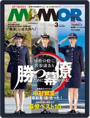 MAMOR マモル (Digital) Subscription                    January 21st, 2022 Issue