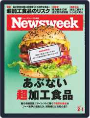 ニューズウィーク日本版　Newsweek Japan (Digital) Subscription                    January 25th, 2022 Issue