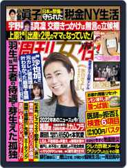 週刊女性 (Digital) Subscription                    January 4th, 2022 Issue