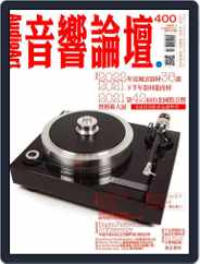 Audio Art Magazine 音響論壇 (Digital) Subscription December 31st, 2021 Issue