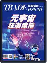 Trade Insight Biweekly 經貿透視雙周刊 (Digital) Subscription                    January 26th, 2022 Issue