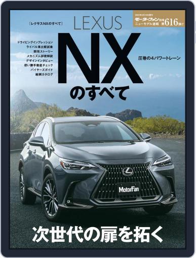 モーターファン別冊ニューモデル速報 (Digital) December 30th, 2021 Issue Cover
