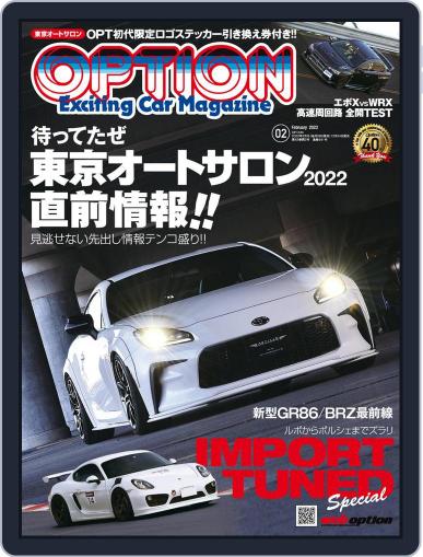 オプション Option December 26th, 2021 Digital Back Issue Cover