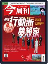Business Today 今周刊 (Digital) Subscription                    January 31st, 2022 Issue