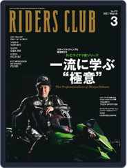 Riders Club　ライダースクラブ (Digital) Subscription                    January 27th, 2022 Issue