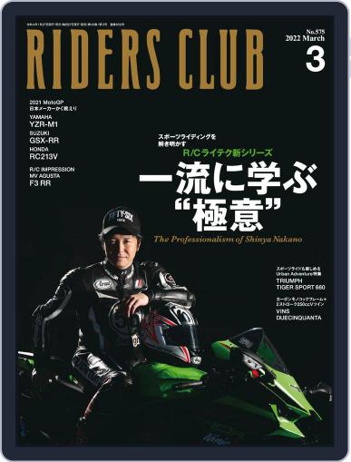 Riders Club　ライダースクラブ January 27th, 2022 Digital Back Issue Cover