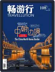 Travellution 畅游行 (Digital) Subscription                    January 30th, 2022 Issue