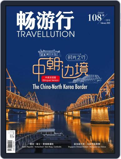 Travellution 畅游行 January 30th, 2022 Digital Back Issue Cover