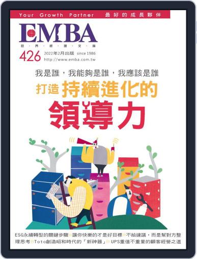 EMBA February 1st, 2022 Digital Back Issue Cover