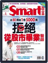 Smart 智富 (Digital) Subscription                    February 1st, 2022 Issue