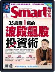 Smart 智富 (Digital) Subscription                    January 1st, 2022 Issue