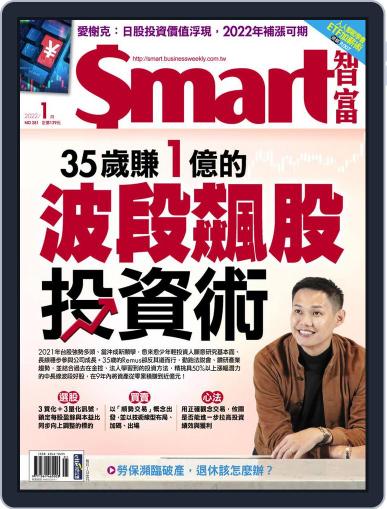 Smart 智富 January 1st, 2022 Digital Back Issue Cover
