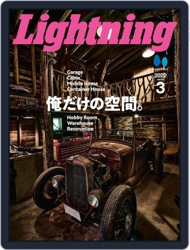 Lightning　（ライトニング） January 28th, 2022 Digital Back Issue Cover