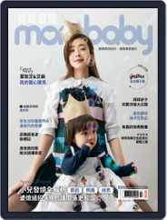 Mombaby 媽媽寶寶雜誌 (Digital) Subscription                    January 28th, 2022 Issue