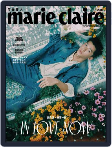 Marie Claire 美麗佳人國際中文版 January 31st, 2022 Digital Back Issue Cover