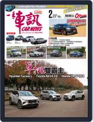 Carnews Magazine 一手車訊 (Digital) Subscription                    January 31st, 2022 Issue