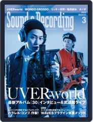 サウンド＆レコーディング Sound & Recording (Digital) Subscription                    January 25th, 2022 Issue