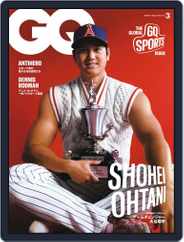 Gq Japan (Digital) Subscription November 25th, 2021 Issue