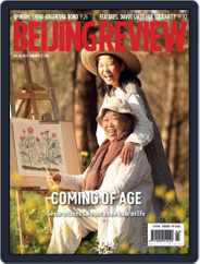 Beijing Review (Digital) Subscription                    January 27th, 2022 Issue