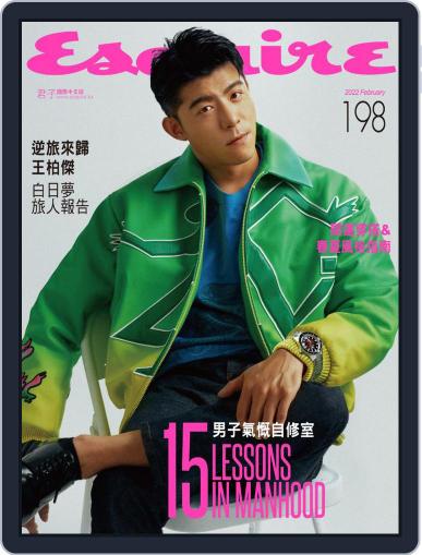 Esquire Taiwan 君子雜誌 February 1st, 2022 Digital Back Issue Cover