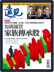 Global Views Monthly 遠見雜誌 (Digital) Subscription                    February 1st, 2022 Issue