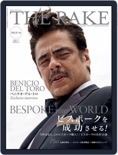 THE RAKE JAPAN EDITION ザ・レイク ジャパン・エディション January 25th, 2022 Digital Back Issue Cover