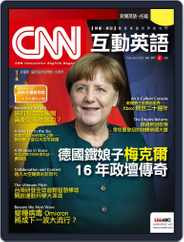 CNN 互動英語 (Digital) Subscription                    January 28th, 2022 Issue