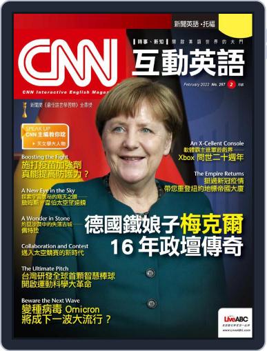 CNN 互動英語 January 28th, 2022 Digital Back Issue Cover