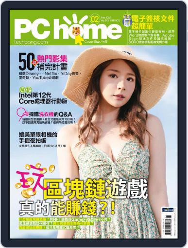 Pc Home January 31st, 2022 Digital Back Issue Cover