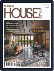 House Style 時尚家居 (Digital) Subscription January 12th, 2022 Issue